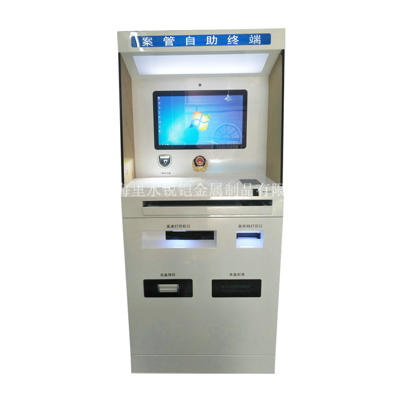 案管自助終端機 案管自助終端機